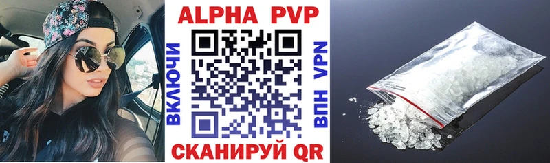 Купить закладки  Кукмор  APVP VHQ 