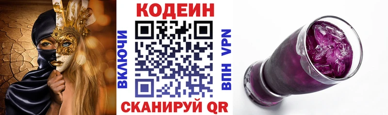 Купить где  Кукмор  Кодеин Purple Drank 