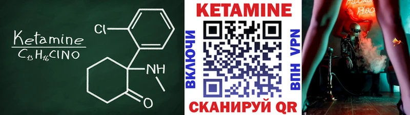 Купить  Кукмор  КЕТАМИН ketamine 