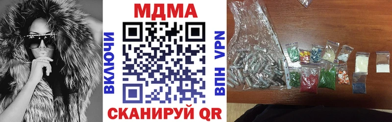 MDMA crystal  Купить  Кукмор 