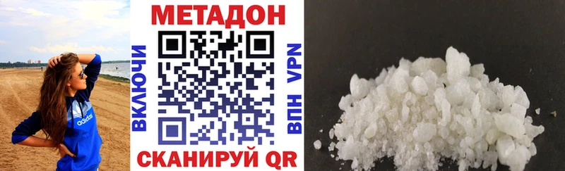 Метадон VHQ  Купить закладки  Кукмор 